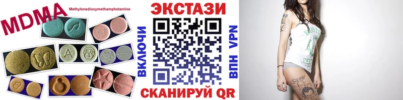 ЭКСТАЗИ mix  Купить закладки  Нюрба 