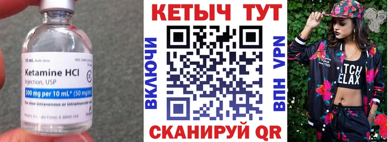 Купить  Нюрба  Кетамин VHQ 