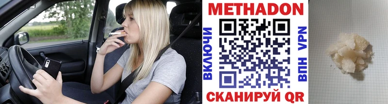 Купить где Нюрба МЕТАДОН белоснежный
